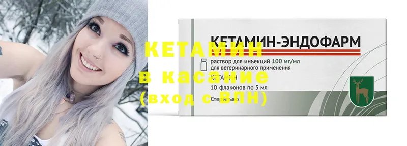 КЕТАМИН ketamine  хочу   Рославль 